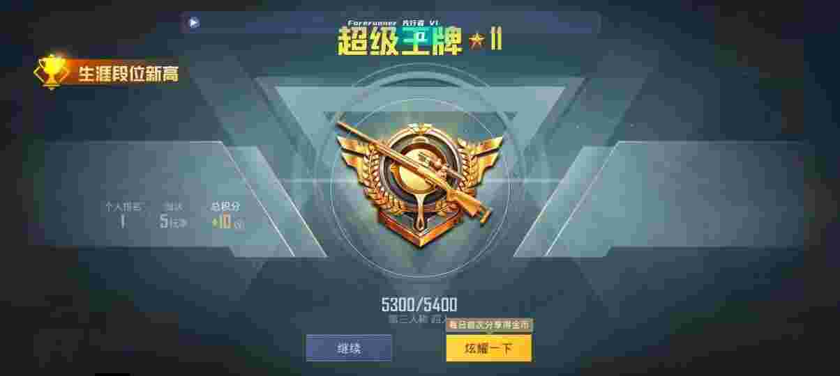 和平精英先行者透视直装 - 和平精英圣手魔方辅助破解版下载辅助预览图